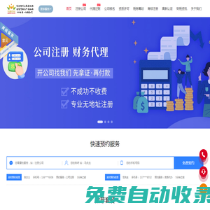 深圳樂商企業(yè)管理有限公司【官網(wǎng)】-一站式創(chuàng)業(yè)服務(wù)機構(gòu)