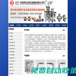 膠管總成,高壓膠管總成,液壓油管,金屬軟管總成,膠管總成廠家 - 遼寧阜新明達(dá)液壓橡塑有限公司[官網(wǎng)]