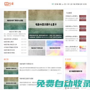 深度之家 - 計算機硬件維修聯盟！