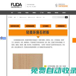 環保砂巖板,仿澳洲砂巖陶瓷,外墻砂巖磚-首選高明百富達建材!