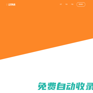 南京云灣電子商務技術有限公司