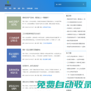 博物財(cái)經(jīng)，發(fā)掘財(cái)經(jīng)知識(shí)的博物館 - 博物財(cái)經(jīng)