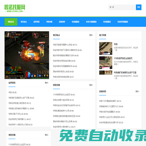 歐諾找服網_新開韓版中變靚裝傳奇_中變版無英雄傳奇