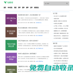 一網打盡，盡在飛亞體育 - 飛亞體育