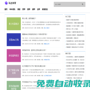 站在體育風口上，迎接馬達！ - 馬達體育