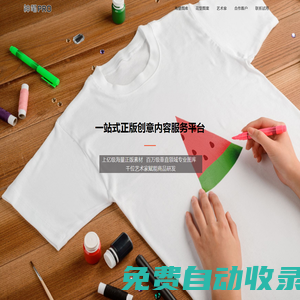 神筆Pro-一站式正版創(chuàng)意內容服務平臺