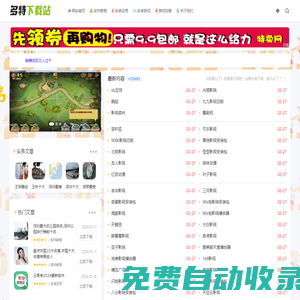 多特下載站-安卓蘋果軟件免費下載 | 最新熱門游戲應(yīng)用一鍵獲取