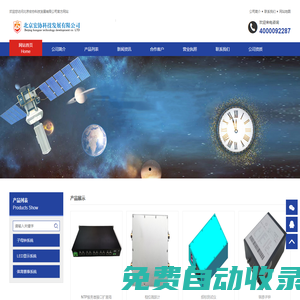 北京宏協科技發展有限公司