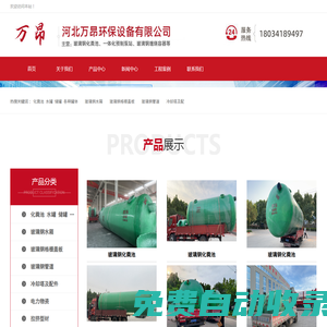 河北萬昂環保設備有限公司