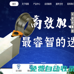 數控刀具刀片，切削刀具，車床刀具，進口刀具，東莞市銳鋒精密刀具有限公司