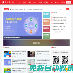 歌樂自媒體軟件_歌樂日志網-視頻消重|去水印|消重偽原創