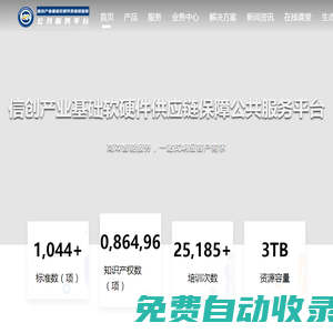 廣東華維空間規劃信息技術有限公司