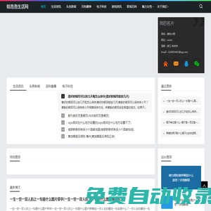 錦洛洛生活網-分享生活趣事，生活經驗常識