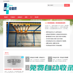 大陸機械有限公司-帶式輸送機,刮板輸送機