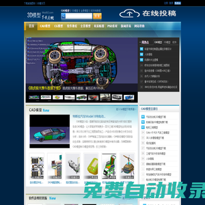 網(wǎng)站首頁 - 三維模型下載網(wǎng)-精品3d模型下載