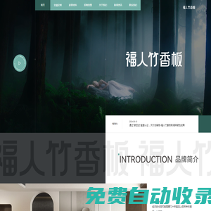 沃爾法(WLAF)|沃爾法精板,WLAF溯源精板,WLAF精板,福人竹香板,福人醇香板,福人船級(jí)板,福人精板,福人裝甲板,福人藍(lán)竹耐水板,復(fù)合地板,強(qiáng)化地板,強(qiáng)化復(fù)合地板,復(fù)合地板十大品牌,強(qiáng)化地板十大品牌,強(qiáng)化復(fù)合地板十大品牌,地板十大品牌,實(shí)木顆粒,亞克力板,三聚氰胺飾面板,臺(tái)面板,沃爾法板材防偽,板材防偽溯源,WLAF板材防偽,WLAF防偽技術(shù)