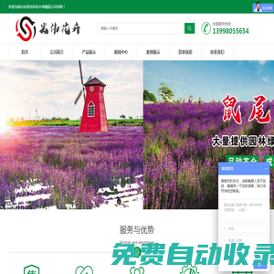 臺安縣宏偉花木培植園，東北最大專業(yè)生產(chǎn)基地