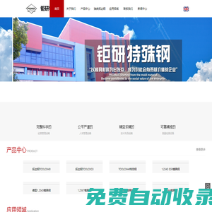 特勞鋼toolox33_toolox40_toolox44模具鋼-瑞典拓達(dá)鋼