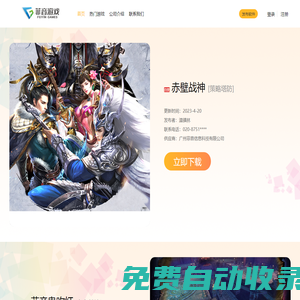 首頁-廣州菲音信息科技有限公司