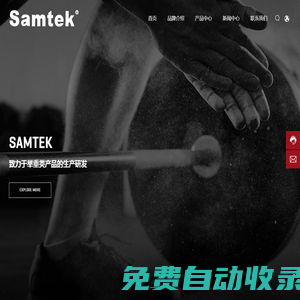 南通市天潤運動用品有限公司-杠鈴組,舉重桿,鈴片,卡頭