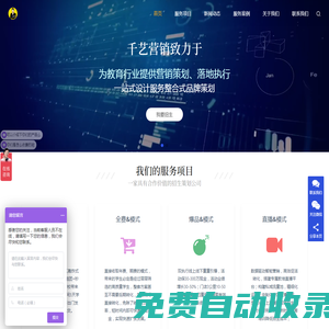 千藝營銷策劃有限公司-更專業(yè)的教育培訓(xùn)落地招生原創(chuàng)方案團(tuán)隊(duì)