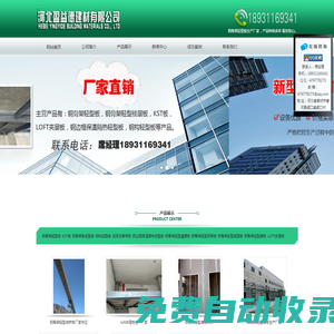 鋼骨架輕型板_鋼骨架輕型板廠家_盈義德建材有限公司