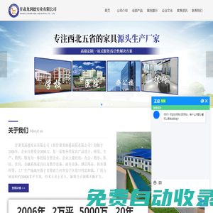 甘肅校用家具|甘肅課桌椅|甘肅高低床|蘭州課桌椅-甘肅龍潤德實業