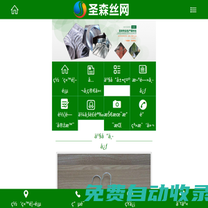 鍍鋅絲_鍍鋅電焊網(wǎng)_地暖網(wǎng)片-安平縣圣森織網(wǎng)廠