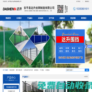 球場(chǎng)圍網(wǎng)-圍擋-護(hù)欄網(wǎng)-安平縣達(dá)升絲網(wǎng)制造有限公司