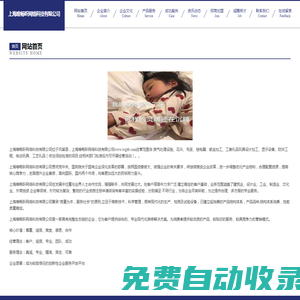 上海唯暢昕網絡科技有限公司-官網