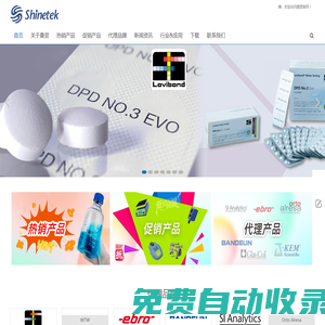 北京桑翌實驗儀器研究所 Shinetek