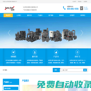 鈦靈特空壓機【全球高端空壓機品牌】無錫空壓機廠家直銷