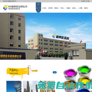 杭州盛得佳實業有限公司