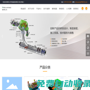 免維護校正器-排雜機除大塊-除雜物機-洛陽九華洋機械設備有限公司