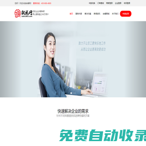 納福網(wǎng)是一家專業(yè)服務(wù)企業(yè)福利，員工福利，節(jié)日禮品的一站式集采供應(yīng)鏈平臺(tái)。