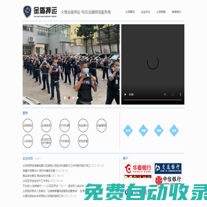 大理州金盾押運有限公司