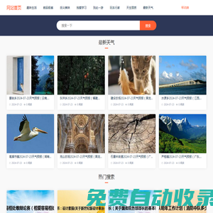 中洪百科-生活常識_百科知識_各類知識大全