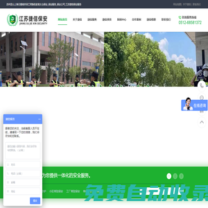 蘇州昆山上海無錫南京吳江常熟張家港太倉保安_保安服務_保安公司_江蘇捷信保安服務