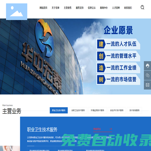 湖南華中宏泰檢測評價有限公司_職業衛生技術服務_放射衛生技術服務_環境監測技術服務_安全評價技術服務