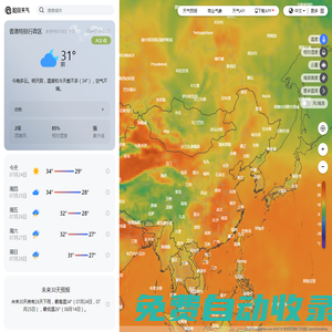 和風天氣 | 商業氣象服務商, 天氣預報，災害預警，臺風路徑，衛星云圖，天氣API/SDK/APP, 天氣插件, 歷史天氣, 氣象可視化