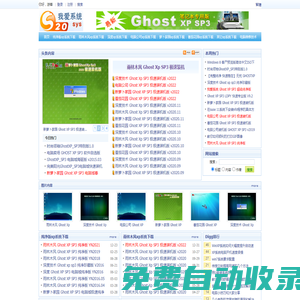 xp系統(tǒng)下載_xp純凈版系統(tǒng)下載_xp系統(tǒng)下載官網(wǎng)