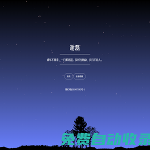 大山的相冊