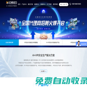 vr電力培訓(xùn)-vr安全體驗(yàn)-vr應(yīng)急演練-AR巡檢-ARMR電力-VR電力安全培訓(xùn)-VR安全體驗(yàn)館_徐州幻威動(dòng)力智能科技有限公司