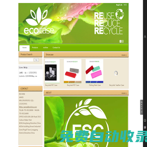 銳誠包裝(深圳)有限公司