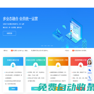 商之翼官網-電商系統,網店系統,B2B2B2C商城系統,O2O系統