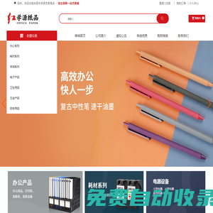 安國市學源文具商店
