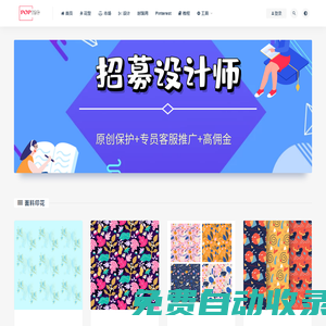 POP花型網-國際領先高端服裝印花設計網站，設計師信賴的流行趨勢預測平臺