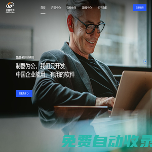 杭州公器軟件有限公司