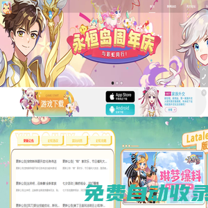 永恒島懷舊手游