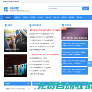熊貓優管家 - 精品資源下載站 - 熊貓人創意